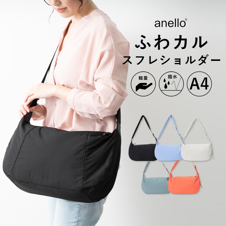 【楽天市場】ショルダーバッグ レディース ブランド アネロ anello 撥水加工 a4 大きめ 軽量 斜め掛け 太ショルダー 肩痛くならない