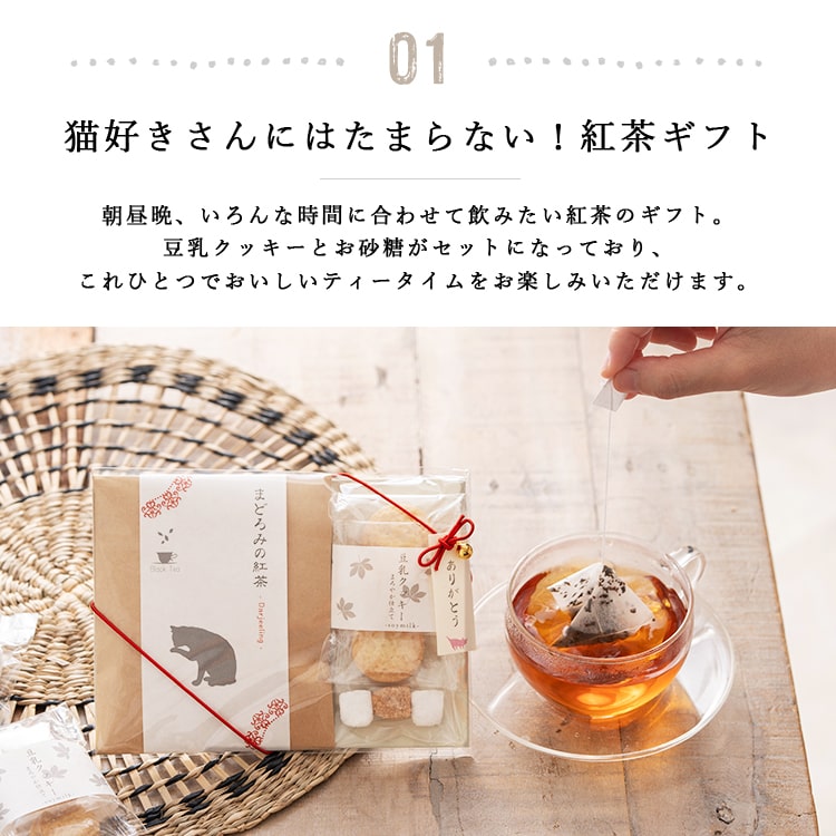カレルチャペック 紅茶 プチギフト メッセージティー 退職 個