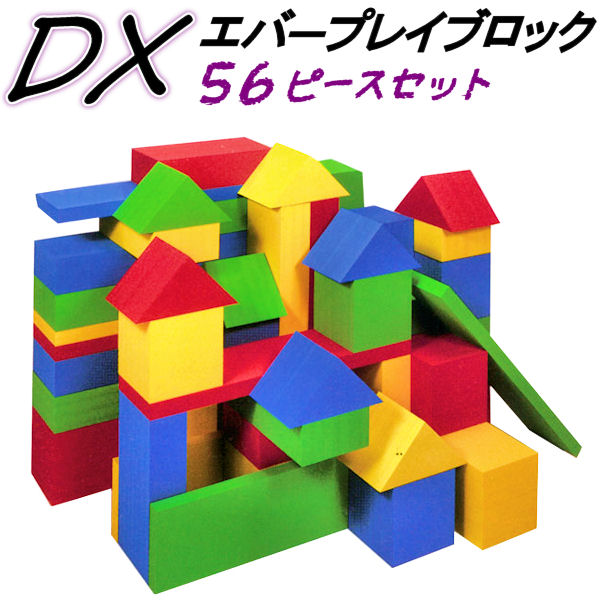 楽天市場】知育 おもちゃ クッション ブロック キューブ ソフト