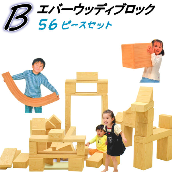 ベビー・キッズ おもちゃ ブロック | kymgov.com