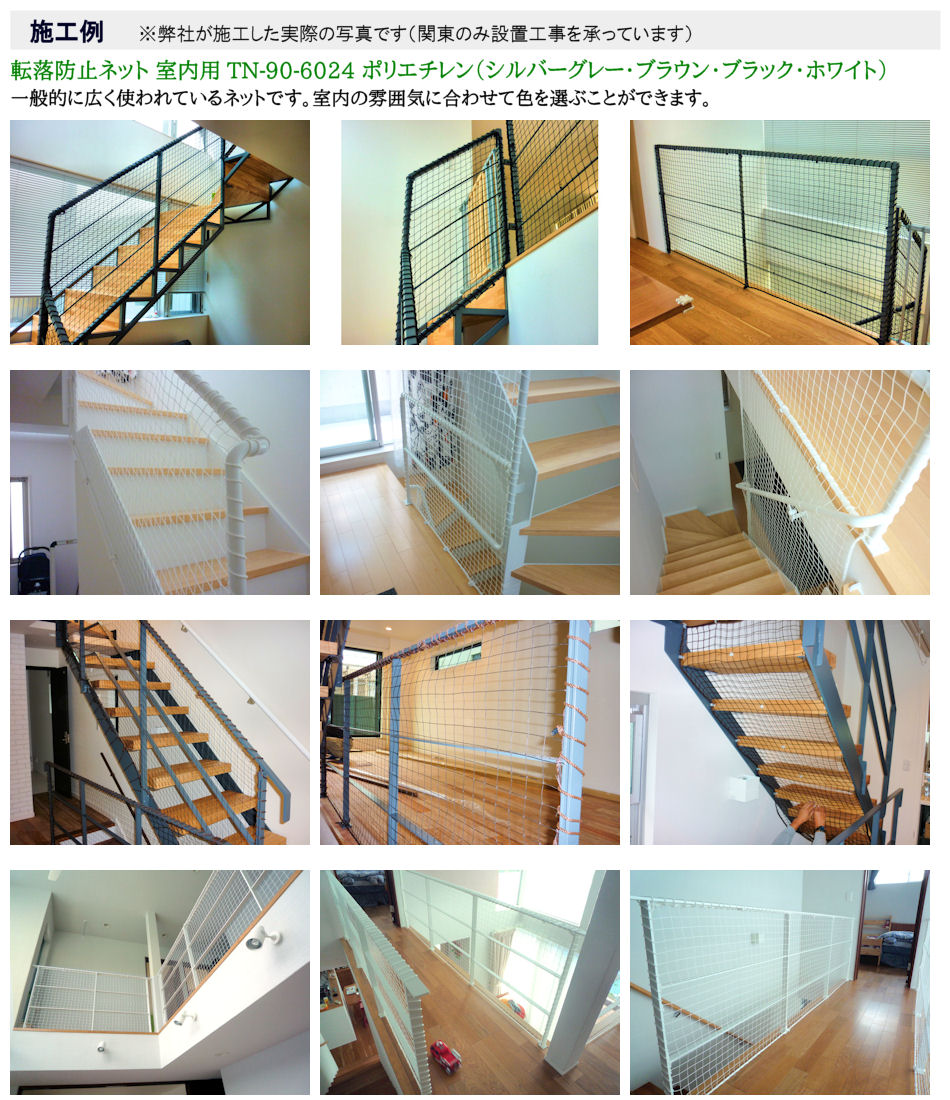 転落防止ネット とびえもん ベランダ用 Tn 90 6002 ブラウン アルダイニーマ製 網目４０ｍｍ ２ｍ ４ｍ アルダイニーマ製