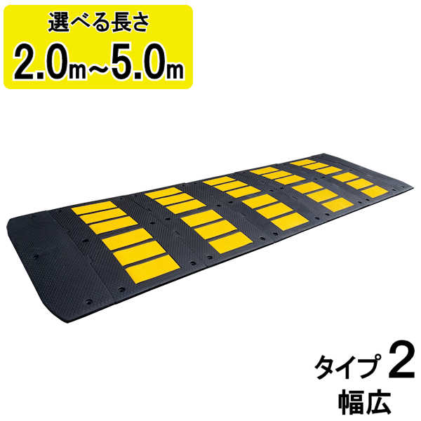 減速度帯 減速度 素早さ減速度 素早さ押しとどめる スピードハンプ 道のり 高速道路道のり パーキング場 直積集合 路面 予防医学製 天然ゴム 安全性のある 保安 車 貨物自動車 束の間食い止める のろのろ進む 無条件反射 【減速度くん 手合い2】 【単品】 【書き割り】 【2m】 【3m】 【4m】 【5m】 混凝土用 アスファルト用