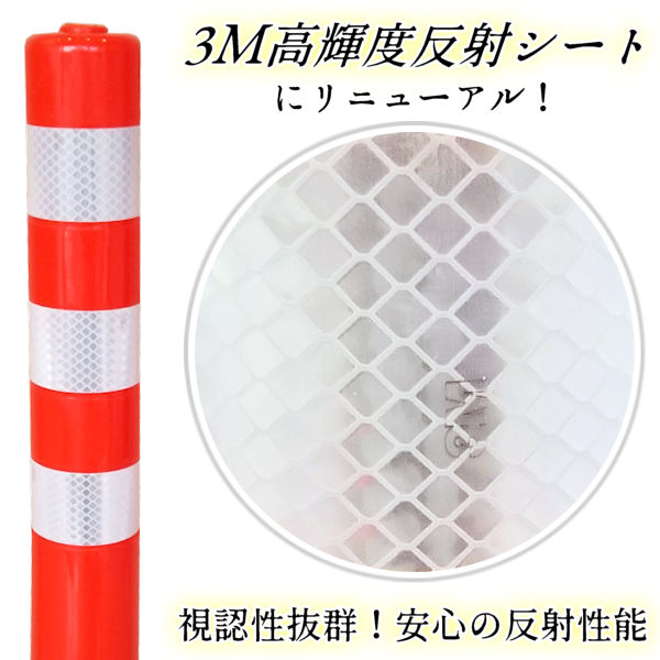 車線分離標 2本セット 赤色 緑色3M高輝度反射シート採用 DIY・工具