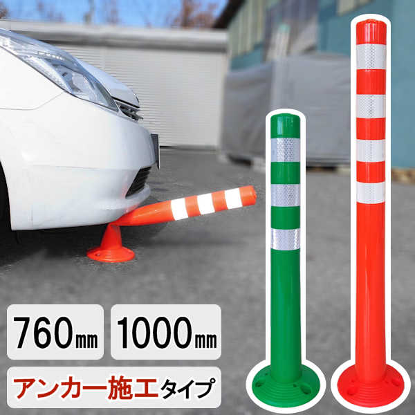 楽天市場】車線分離標 ソフトコーン コーンポスト ガイドポスト ポール