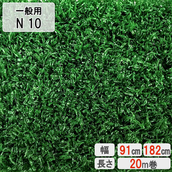 芝地 人工芝渦状文 国内生み出すこと 密集して 人工芝地 人工芝引っ敷き 芝地引っ敷き 高品質 渦状文 渦状文手合い 回廊 露台 運動すること場 ガーデニング 庭園 本格 国産 原則として用 【人工芝】 【N 10】 【幅 91珊】 【幅 182珊】 【20m 巻】 【10粍】 エコバルコターフ