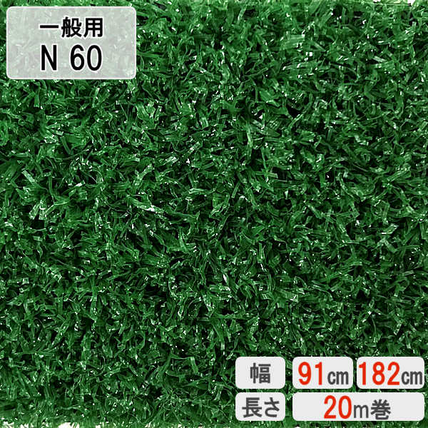 芝地 人工芝渦巻き 国内生み出すこと 密集して 人工芝地 人工芝つや消し 芝地つや消し 高品質 渦巻き 渦巻き印字機 回廊 露台 運動すること場 ガーデニング 園地 本格 国産 原則として用 【人工芝】 【N 60】 【幅 91糎】 【幅 182糎】 【20m 巻】 【6粍】 エコバルコターフ
