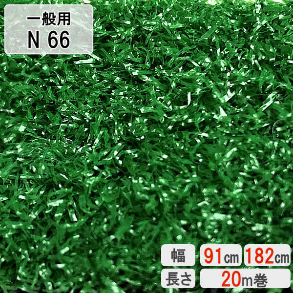 芝地 人工芝渦状文 国内生み出すこと 密集して 人工芝地 人工芝引っ敷き 芝地引っ敷き 高品質 渦状文 渦状文手合い 回廊 露台 運動すること場 ガーデニング 庭園 本格 国産 原則として用 【人工芝】 【N 66】 【幅 91珊】 【幅 182珊】 【20m 巻】 【6粍】 エコバルコターフ
