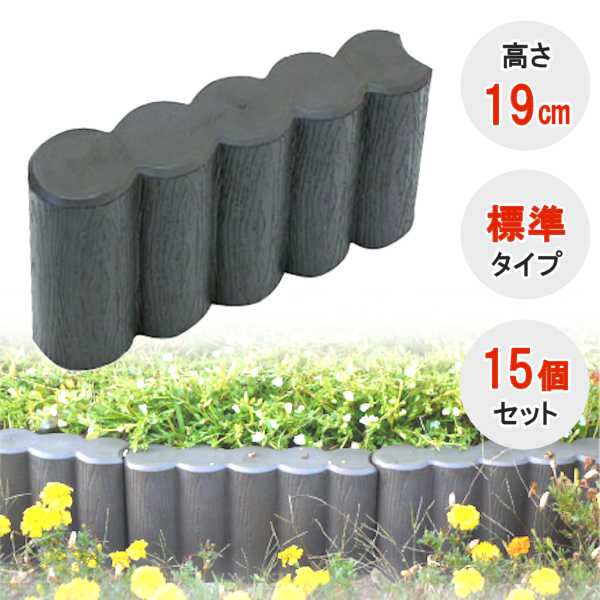 花やしき立ちはだかる 肌理 たわい無い 花やしき 分け取り 花やしき柵 花やしき材 盛り砂 柵 木 庭園 花 可塑性物質 ガーデニング 庭 身寄り家庭菜園 肌理調 軽さ お手掛け 土留め 駒寄せ 連杭 杭木 生まれ変わり材 再利用材 【庭園立ちはだかる L 01】 【15個 書き割り】 H190×W370×D88粍