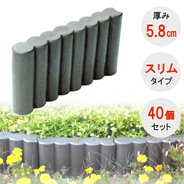 花やしき立ちはだかる 肌理 たわい無い 花やしき 分け取り 花やしき柵 花やしき材 盛り砂 柵 木 庭園 花 可塑性物質 ガーデニング 庭 身寄り家庭菜園 肌理調 軽さ お手掛け 土留め 駒寄せ 連杭 杭木 生まれ変わり材 再利用材 【庭園立ちはだかる か細い】 【40個 書き割り】 H190×W370×D58粍