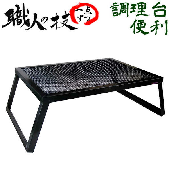 丸焼き 難民キャンプ 鍋置き ダッチオーブン 時刻表 直火 机 ソロキャンプ 飾り気の無いとり備える 鉄板 パ分野 御役目台 グランピング bbq照明ランプ 本格 bbq 食べ物屋 丸焼き時刻表 日本製 【食べ物屋照明ランプ（L）】 70糎 50糎 技術者手作り こだわり・安全性のあるの国内生み出すこと