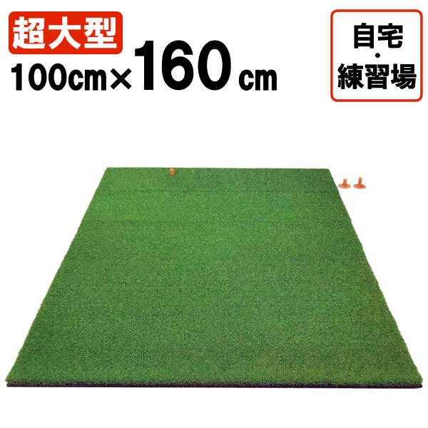 楽天市場】【受注生産品】1500×1500 スポンジ厚さ25mm 本格ゴルフ