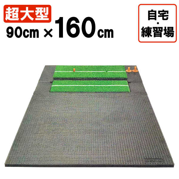 楽天市場】【受注生産品】1500×1500 スポンジ厚さ25mm 本格ゴルフ