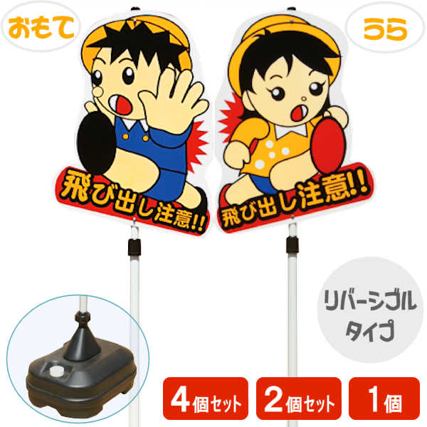 実物大サイズのとびだし坊やパネル　棒付き　とびたくんオリジナル　サイン入り　Ｌ 実物大サイズのとびだし坊やパネル 棒付き とびたくんオリジナル