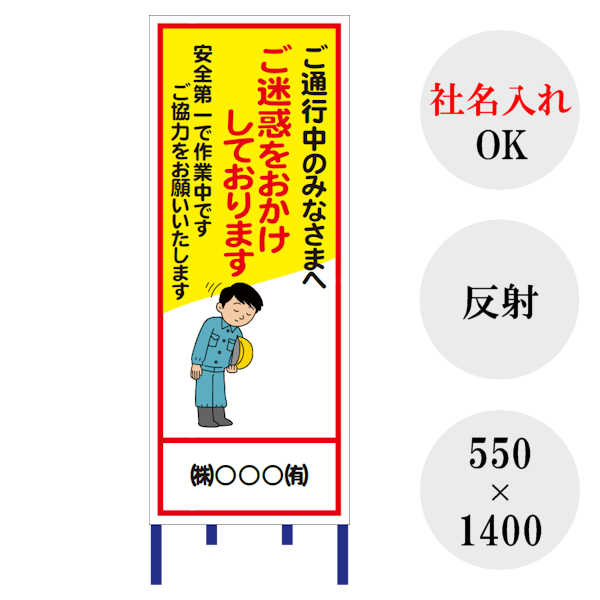 看板　2枚 楽天市場】【最短翌営業日発送】 【工事車両】 【社名入れ
