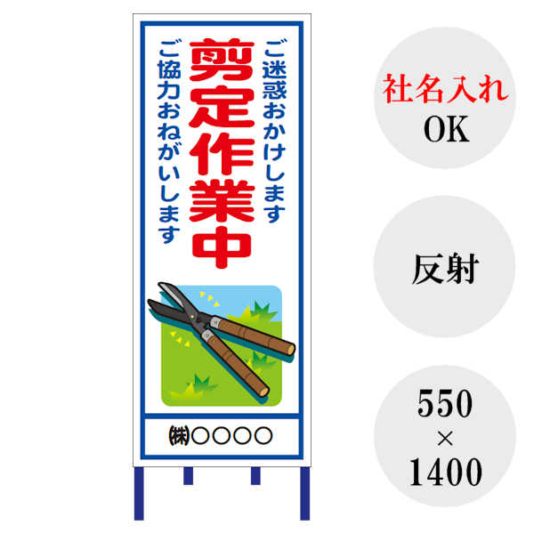 楽天市場】【最短翌営業日発送】 【工事車両】 【社名入れ