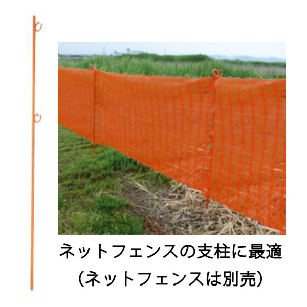 楽天市場 鉄ピン 10本セット 高さ1500mm オレンジ ロープスティック 犬 q 看板 ネットの店キートス 楽天市場 鉄ピン 10本セット 高さ1500mm オレンジ ロープスティック 犬 q 看板 ネットの店キートス