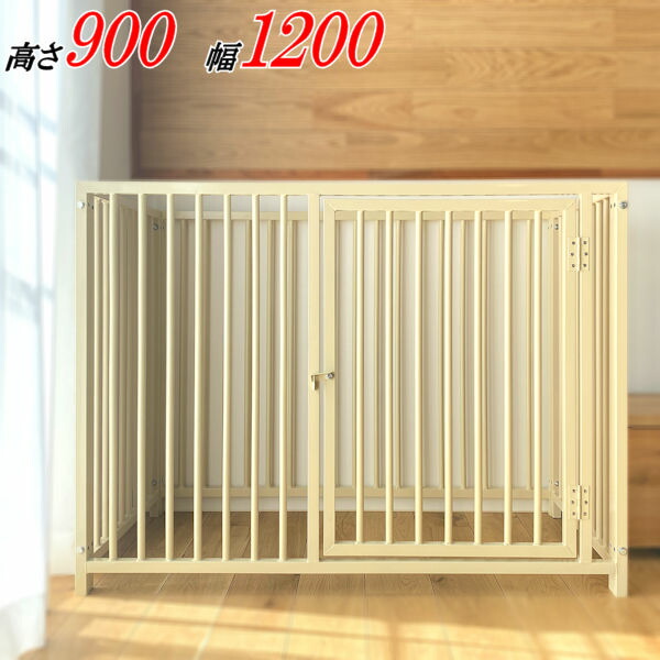 犬のサークル 4枚組パネルセット高さ900×W1200×D1250mm屋外・室内 兼用