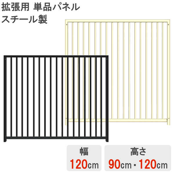 楽天市場】単品パネル 追加用 拡張用 犬 大型 サークル ケージ 室内用