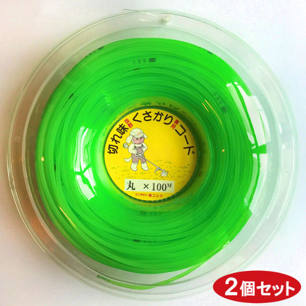 草刈機 刈払機 耐久性 硬い ナイロン 柔軟性 切れ味 耐熱性 切れ割れ防止 耐摩耗性 切草性 硬度 草刈り 刈払い 草刈り機 草刈 刈払 ナイロンカッター グリーン 【草刈用 ナイロンコード】 【丸型 3.0mm&times;100m】 【緑色 ストレート】 【2個 セット】｜犬 BBQ 看板 ネットの店キートス