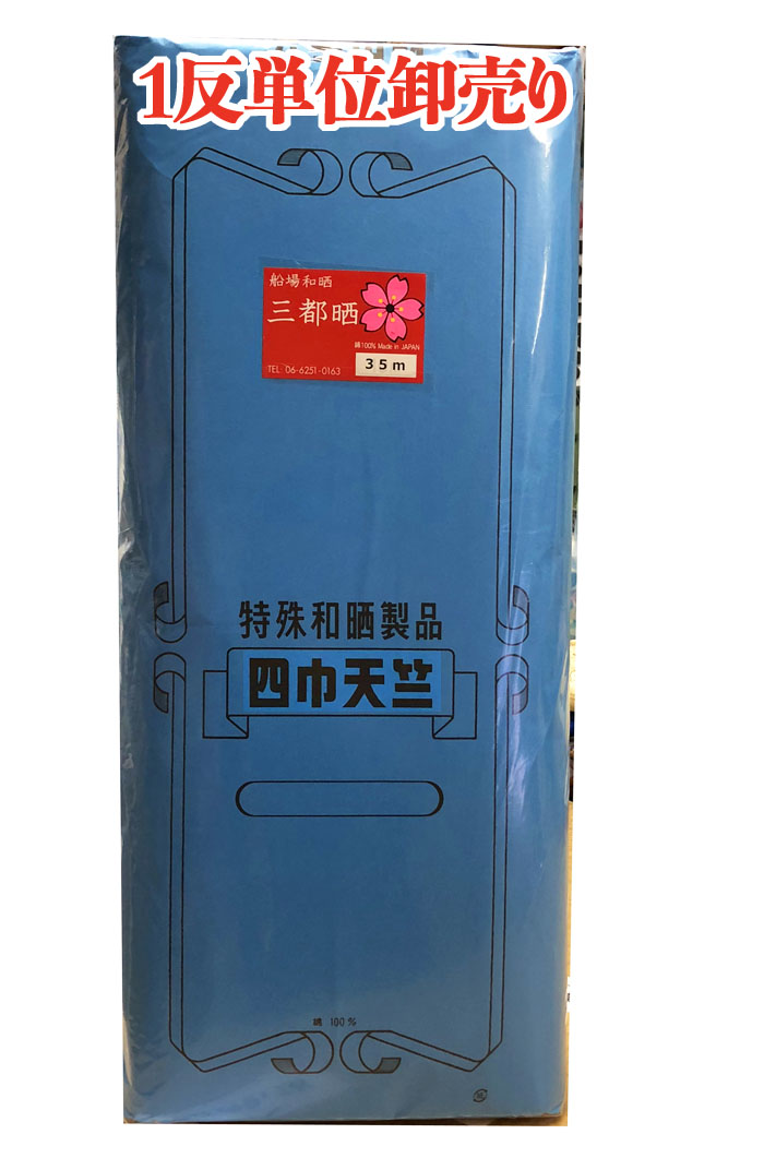 【天竺 木綿 白 生地】卸売り(130cm幅) 四巾天竺木綿 生地 白 【1反単位卸販売】　02P03Dec16｜生地BANK