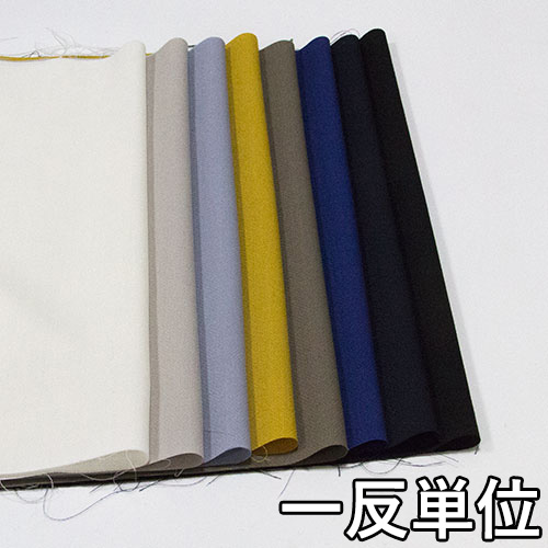 ポリエステル Tx600 生地 布 無地 送料無料 合繊生地 カラー全8色 一反単位の販売 ポリエステル ウールアムンゼン Tx600 ブラウスやスカート ワンピース ストールなど小物にも 生地のお店オガワ 店tx600 ポリエステルウール生地 アムンゼン