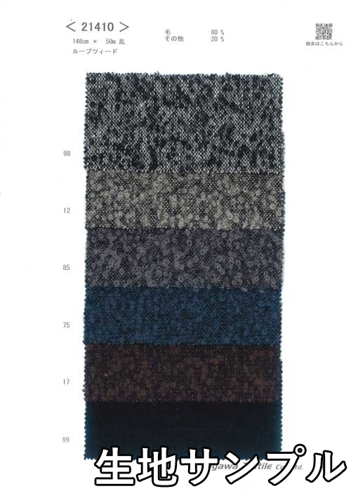 楽天市場】生地サンプル ウール 11130【送料無料 メール便配送 代引