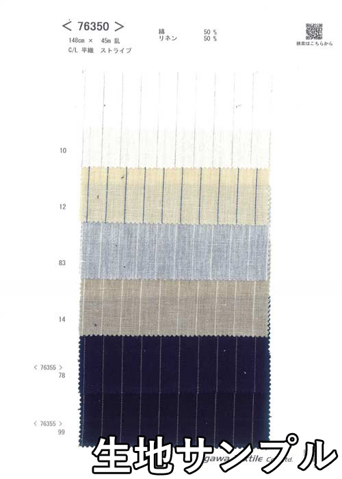 楽天市場】リネン【76800】【無地】【麻生地】カラー全6色【10ｃｍ単位 切り売り】【綿麻ストライプ】76800 ☆ジャケットやワンピース スカート  帽子やカバンなど小物 洋裁にも : 生地のお店オガワ 楽天市場店