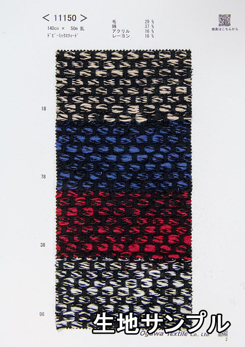 楽天市場】生地サンプル ウール 11130【送料無料 メール便配送 代引