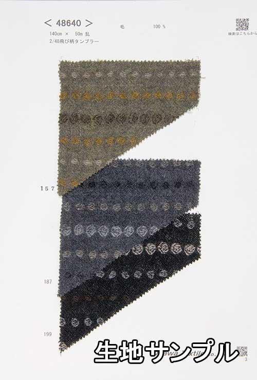 楽天市場】生地サンプル ウール 11130【送料無料 メール便配送 代引