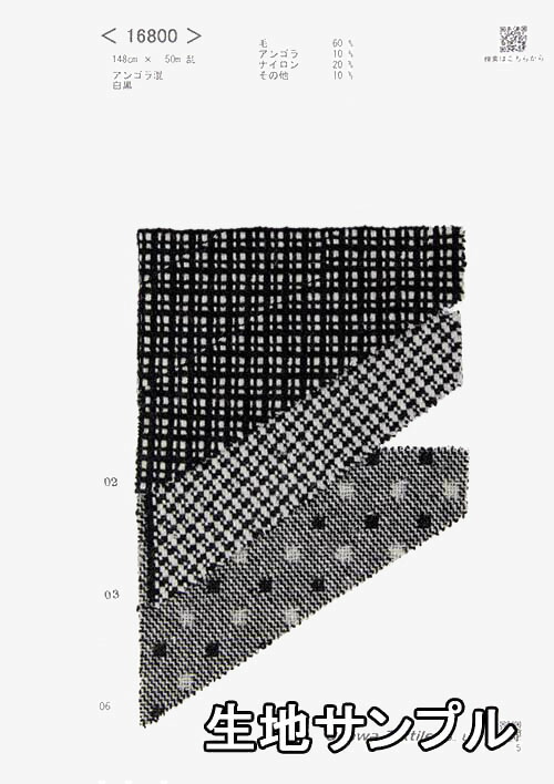 楽天市場】生地サンプル ウール 11130【送料無料 メール便配送 代引