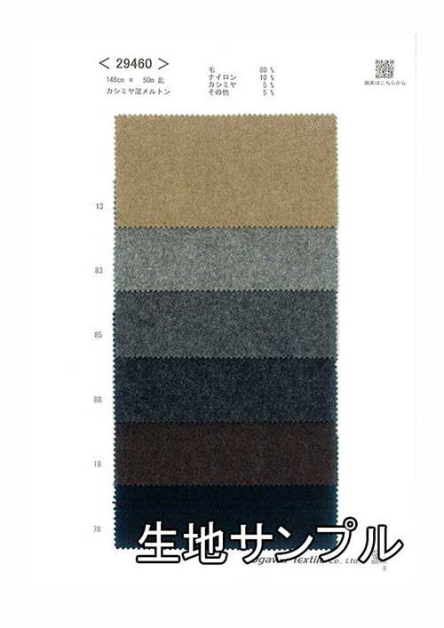 生地見本 手芸家洋輔POPUP 生地付見本帳 約140色 無地 コットン 日本製