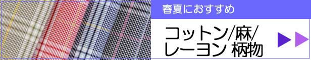 楽天市場】ポリエステル【63370】【柄物】【合繊生地】カラー全3色【 10cm単位 切り売り】【マルチストライプ】63370☆ジャケットやワンピース  スカート 帽子やカバン、インテリア 小物にも : 生地のお店オガワ 楽天市場店