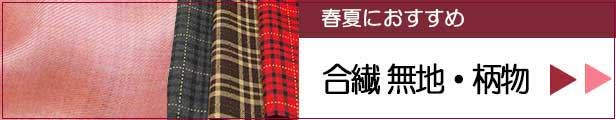 楽天市場】ポリエステル【63370】【柄物】【合繊生地】カラー全3色【 10cm単位 切り売り】【マルチストライプ】63370☆ジャケットやワンピース  スカート 帽子やカバン、インテリア 小物にも : 生地のお店オガワ 楽天市場店