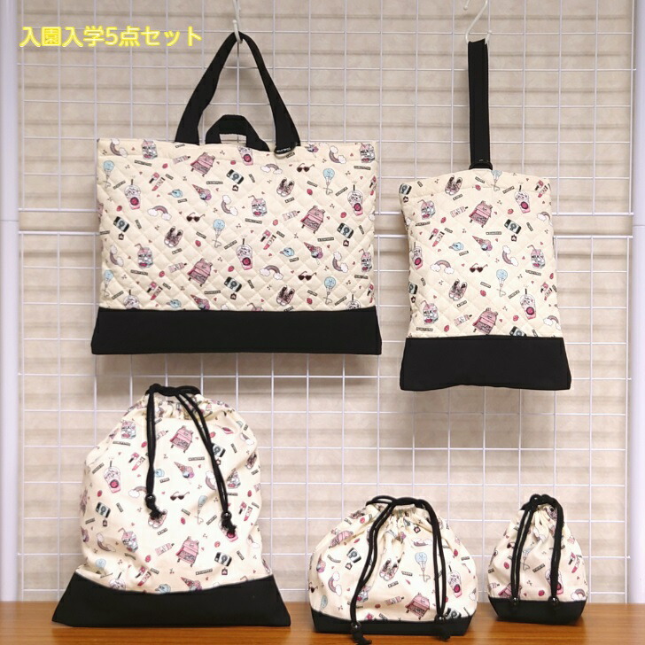 入園入学5点セット　女の子　オルチャンガール　ベージュ（ レッスンバッグ / シューズケース / 体操服入れ / 弁当巾着袋 / コップいれ )