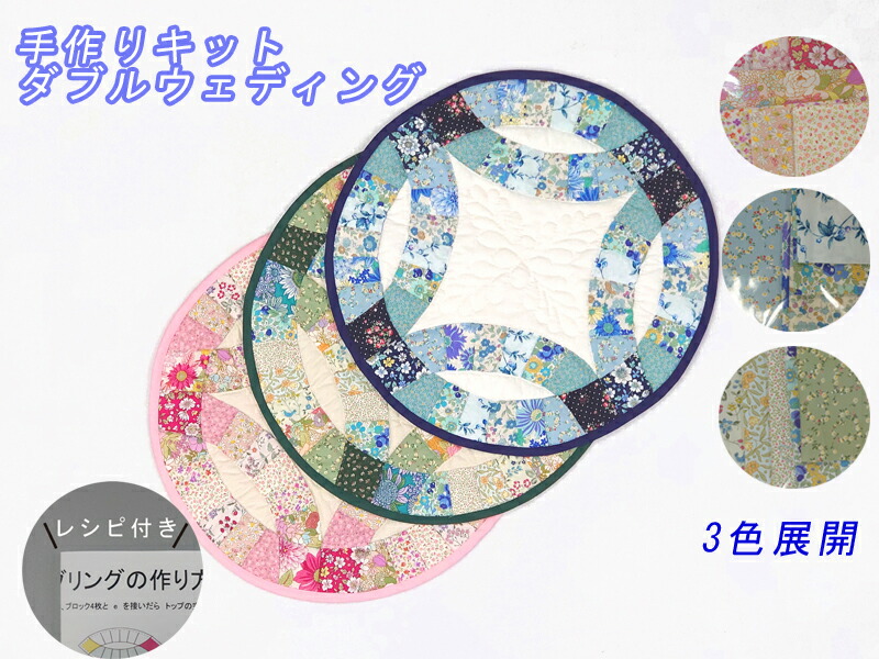 楽天市場】ダブルウエディングリングプレート 小 | パッチワーク用具