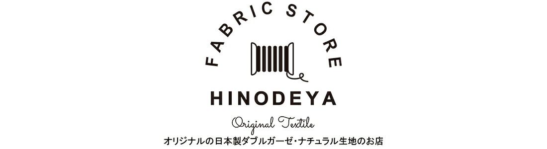 楽天市場 日本製のダブルガーゼ生地 リネン生地や人気のnaniiroやオリジナル生地も 生地布専門店 hinodeya トップページ