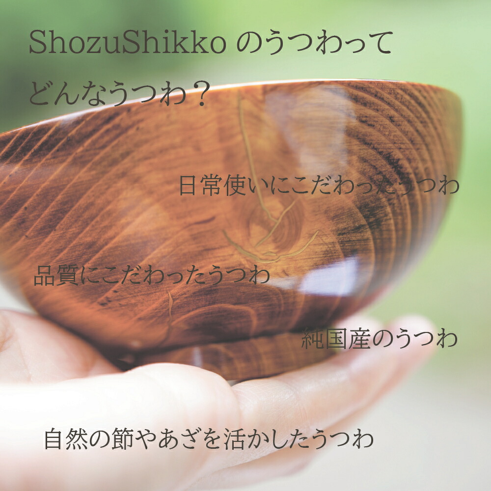 木製漆器数量限定【塗りの三本筋汁椀ペア】shozushikkoお椀汁椀椀黒茜夫婦インテリア割れないシンプル軽い伝統日本木製国産ギフトプレゼント日本酒おしゃれ和室和風高級結婚祝い内祝い木婚式誕生日退職祝い漆ペア