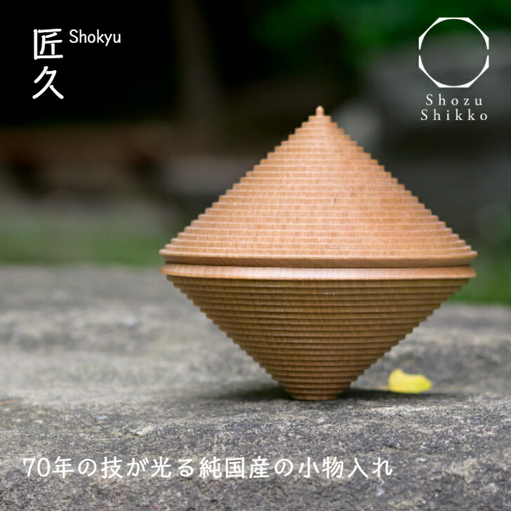 楽天市場】引き出し 根来塗 紀州塗 紀州漆器 インテリア 日本製 国産