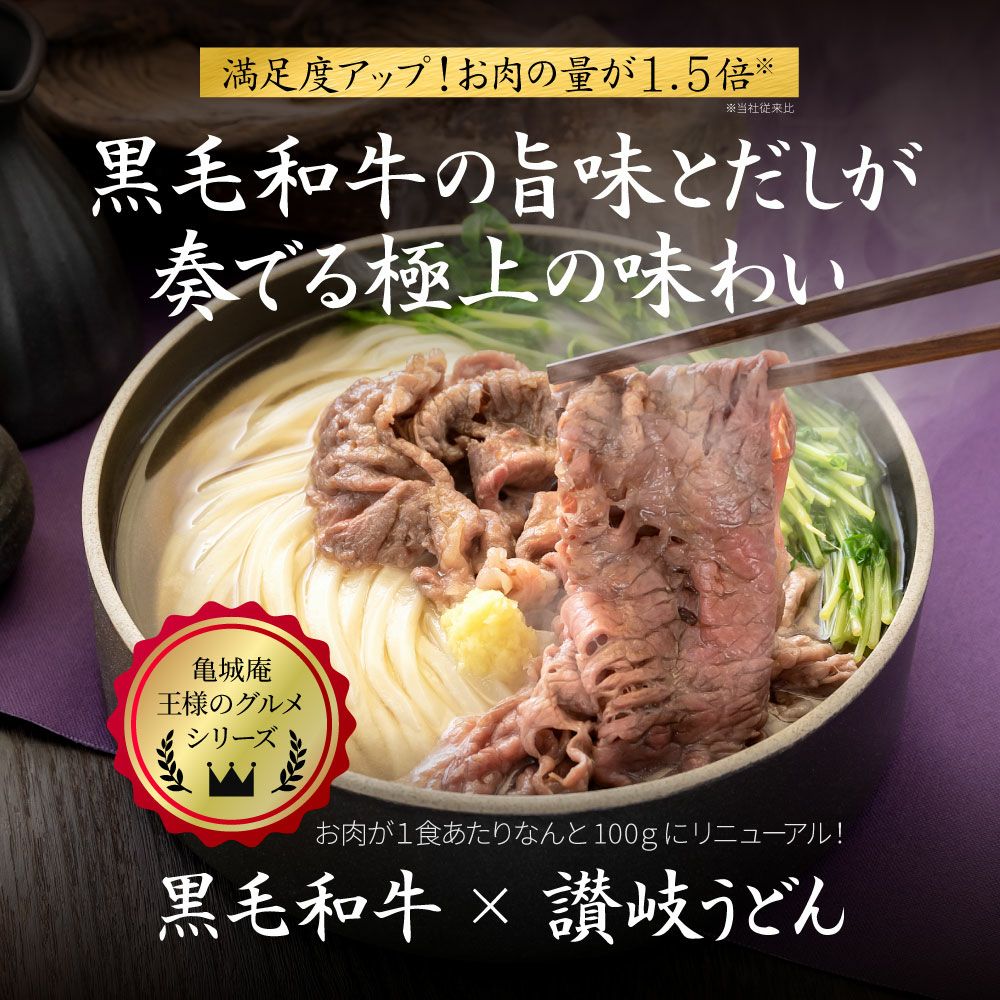 【特選】讃岐オリーブ牛 極上肉うどん【2食入】 【4食入】【6食入】【本生うどん】| うどん 肉うどん 取り寄せ  お取り寄せグルメ ギフト プレゼント 冬ギフト お祝い 内祝い 出産祝い 退職祝い 還暦祝い グルメギフト 内祝 食品  引っ越し祝い 引越し祝い　父の日 母の日