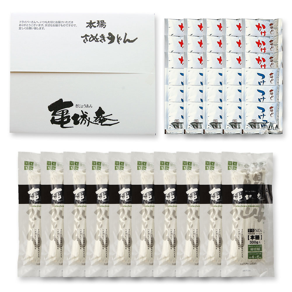 《細麺》お徳用本膳讃岐うどん・10袋のセット（つゆ付き）【SC-71012】【RCP】| 茹で時間短い 時短 うどん 個包装 ２、３人前 うどんつゆ 香川 半生 コシ 乾麺 モチモチ 本場 生麺に近い お土産 グルメ お取り寄せ udon 冷やしうどん 贈り物 お礼 セット