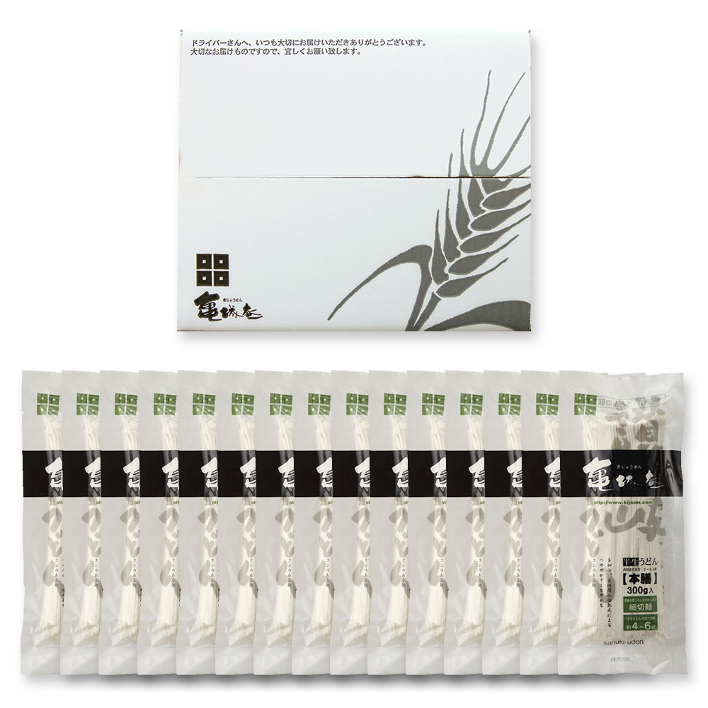 《細麺》お徳用本膳讃岐うどん・15袋のセット（つゆ無し）【SC-7150】【RCP】| 茹で時間短い 時短 うどん 個包装 ２、３人前 うどんつゆ 香川 半生 コシ 乾麺 モチモチ 本場 生麺に近い お土産 グルメ お取り寄せ udon 冷やしうどん 贈り物 お礼 セット