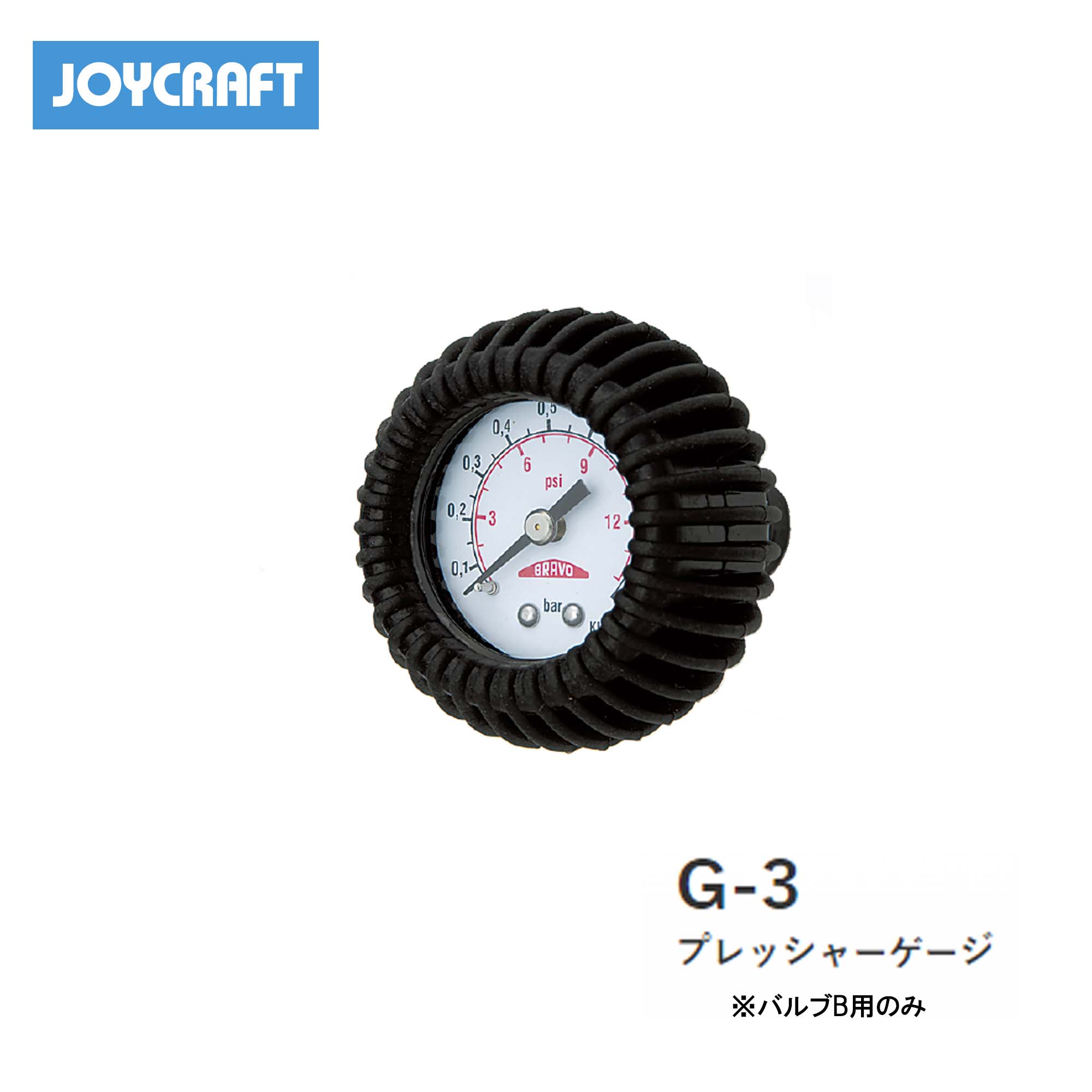 ■圧力ゲージ(弁膜B用) G-3  ジョイクラフト JOYCRAFT 小船 ゴムボート 魚釣り 沖釣り 御墨付き不必要艇 米国海兵隊員余暇 船魚釣り 米国海兵隊員余暇