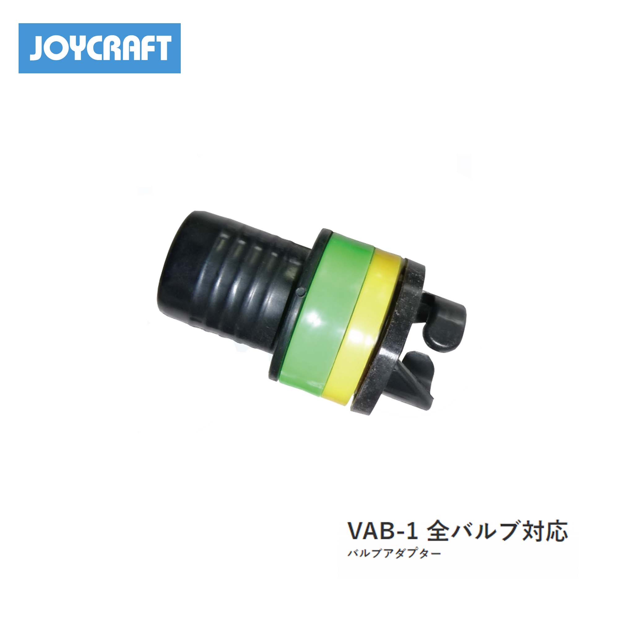 楽天市場】バルブ専用レンチ（バルブ脱着用具）RN-1 バルブＳ/Ｂ/Ｃ用ジョイクラフト JOYCRAFT ボート ゴムボート 釣り フィッシング  免許不要艇 マリンレジャー 船釣り マリンレジャー 小型ボート : 機械屋-ＳＯＧＡＢＥ