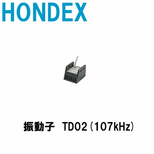 ■ホンデックス■ 余暇振りまわす子 TD02(107kHz) ■ 魚探 魚群さぐり当てる機  HONDEX  本多電子 魚釣り 沖釣り 釣具 釣果 ＧＰＳ 小船 船船 舶 機械類屋