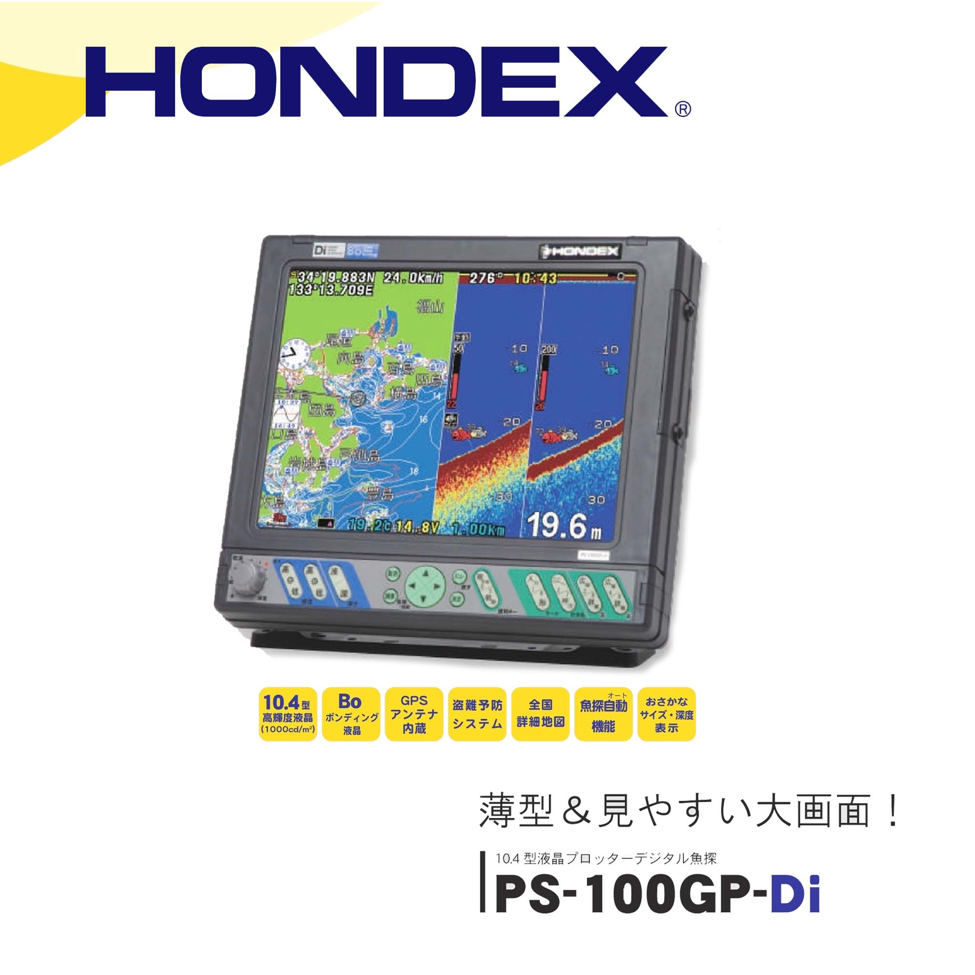 楽天市場】HONDEX□ＰＳ-800ＧＰ(s) 魚群探知機 8.4型液晶プロッター 