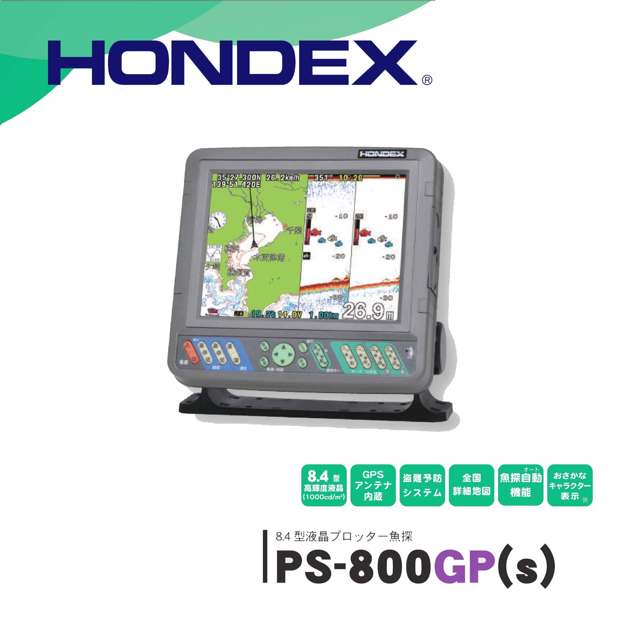 午前12時前のご注文は当日発送 HONDEX5型ワイドカラー プロッター魚探