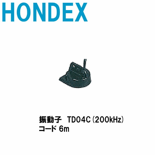 ホンデック ヤフオク! - ホンデックス 魚群探知機 振動子 魚探 HONDEX 