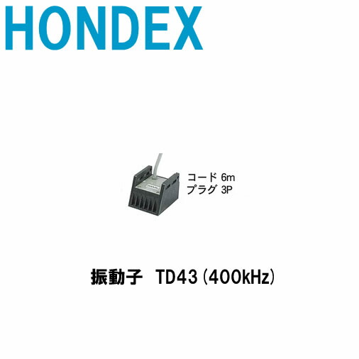 楽天市場】□HONDEX ワイドスキャン振動子 ＴＤ800 送料無料