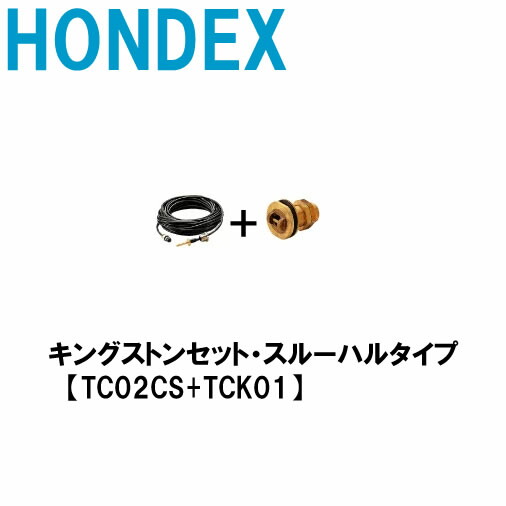 楽天市場】□HONDEX水温センサー TC01G 淡水用 3ｍトランサムタイプ