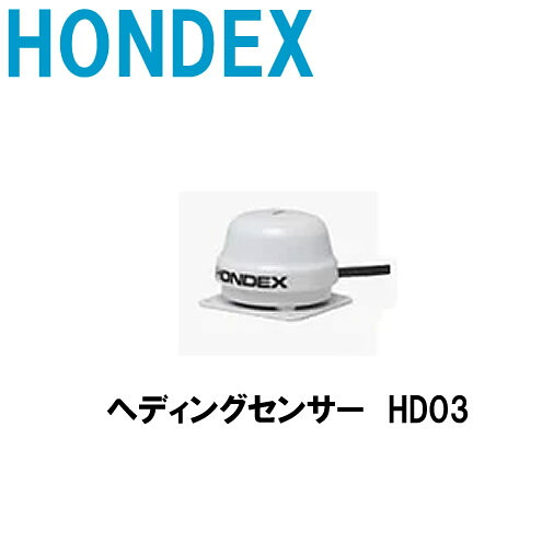 ■HONDEX ■ ディングセンサー 固定ディスク03■オプションパ－ツ 魚探 魚群さぐり当てる機 HONDEX ホンデックス 本多電子 魚釣り 沖釣り 釣具 釣果 ＧＰＳ 小船 船船 舶 機械類屋